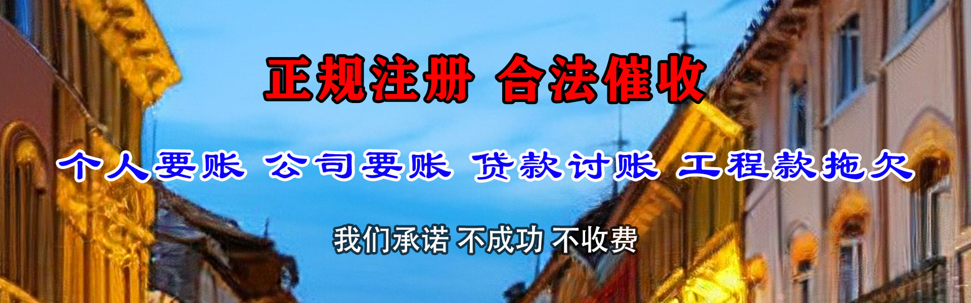 白云要债公司